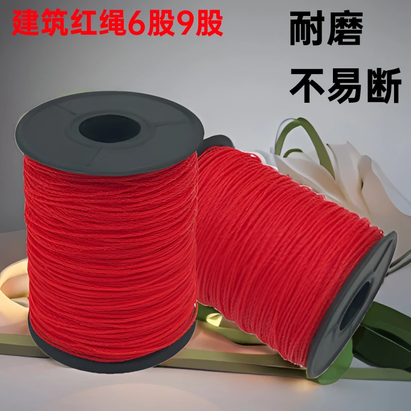建筑工地施工线大卷红绳耐磨耐用施工尼龙绳砌砖线施工用的塑料线