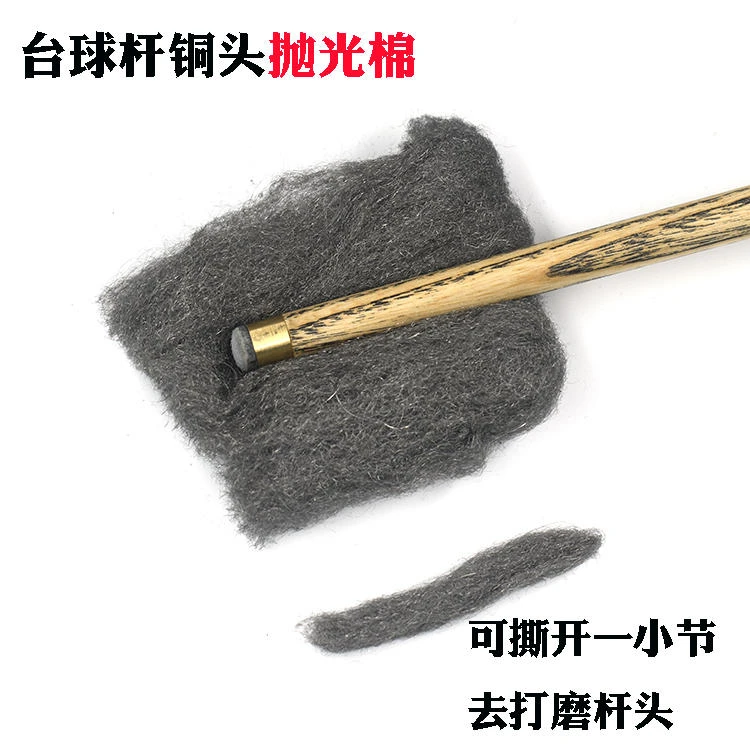 【福利品】台球杆铜箍铜头抛光棉皮头修理工具去污迹去划痕保养用