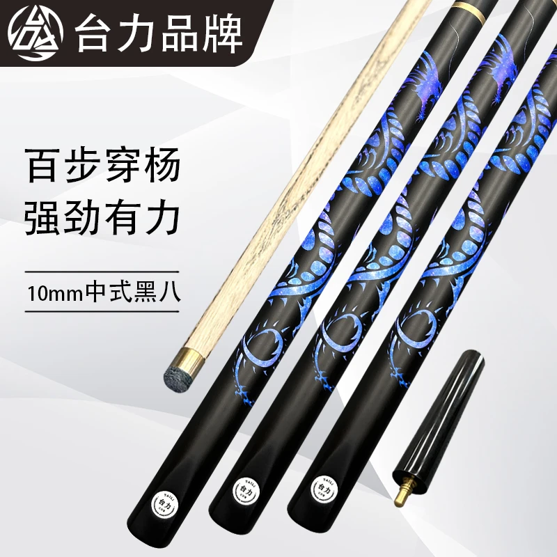 台力天龙台球杆10mm小头进口白蜡木中式球杆入门桌球杆手工球杆