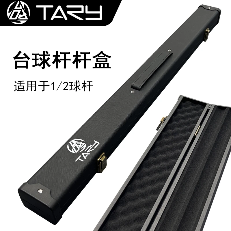 台力台球1/2分体杆牛皮双槽杆盒黑八九球大头杆高级轻便耐脏