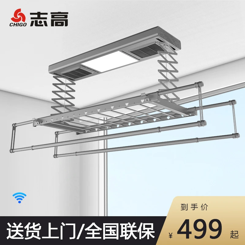志高电动晾衣架升降阳台智能遥控家用烘干晒衣自动晾衣机侧装晾晒