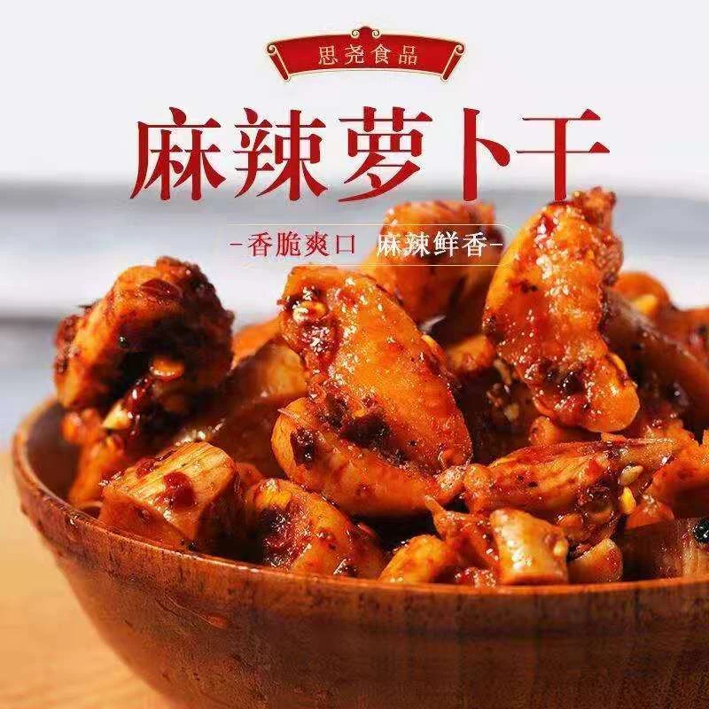 【直播专属】袁婆麻辣萝卜干230g*4瓶川味特产农家脆萝卜下饭菜
