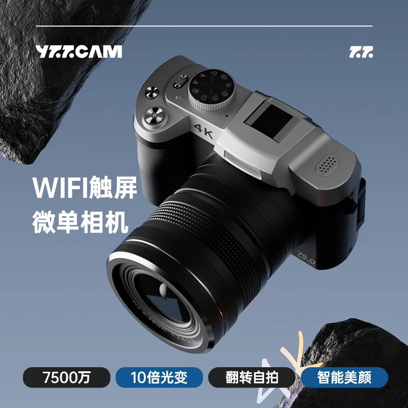 高像素光学变焦WiFi学生数码相机微单反高清翻转触屏校园美颜ccd