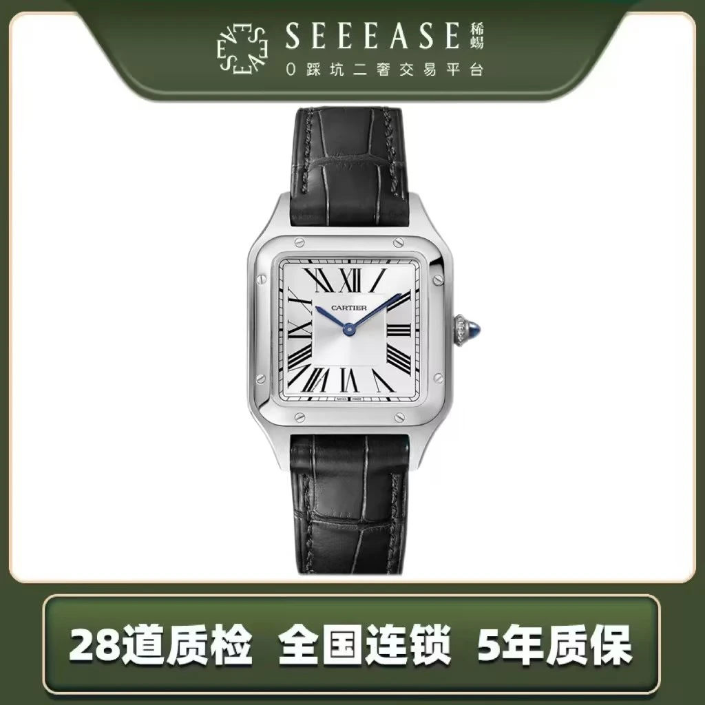 95新 Cartier/卡地亚 卡地亚山度士小号全套女士腕表皮带