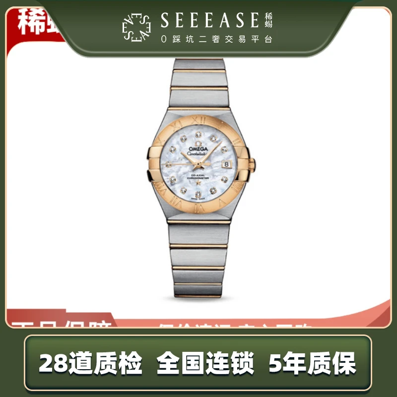 95新 Omega/欧米茄 27mm星座 黄金内钻贝母盘机械盘女表