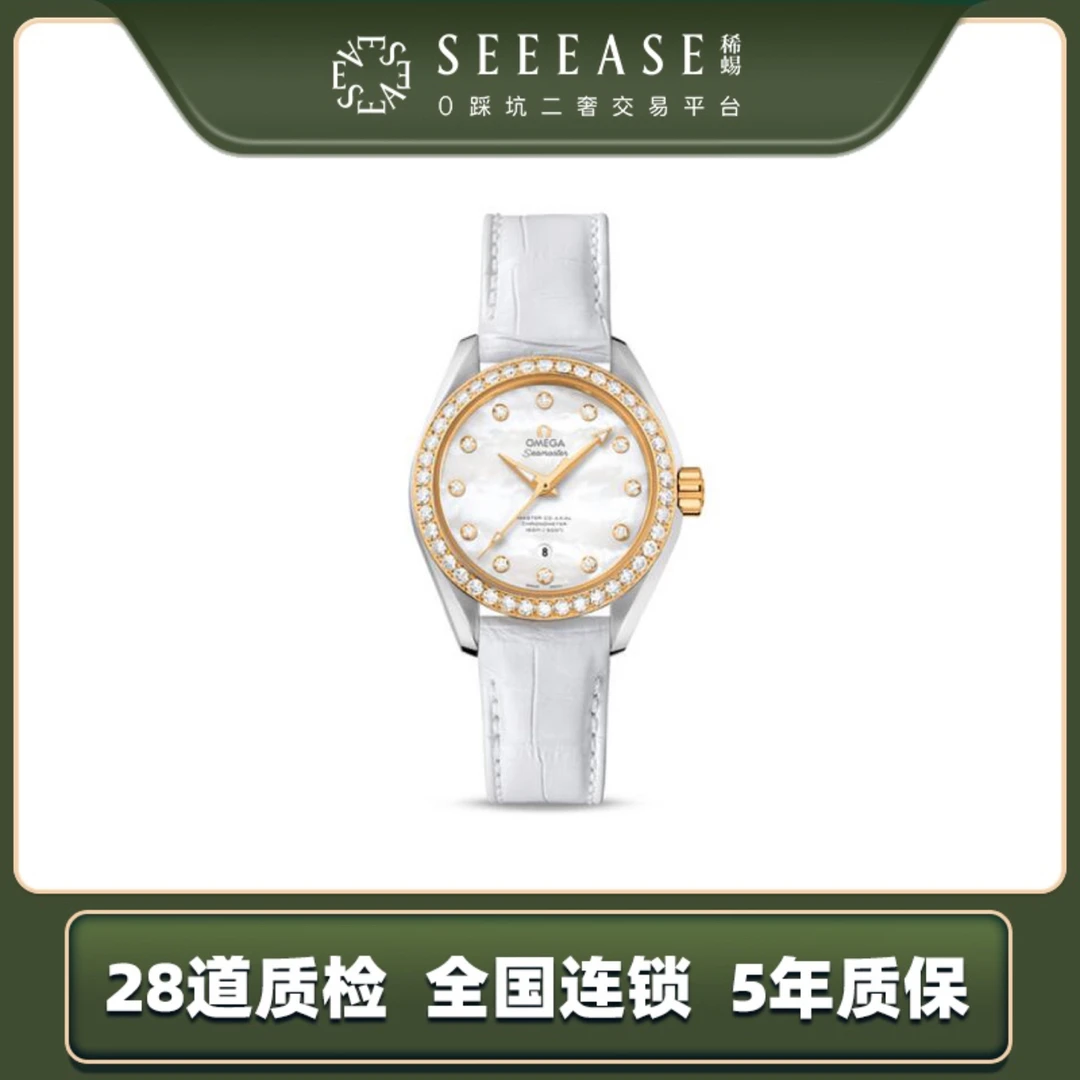 95新 Omega/欧米茄 海马150 34mm
