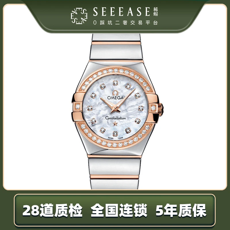 95新 Omega/欧米茄 公价61500星座27mm 玫瑰金亮链单表女士腕表