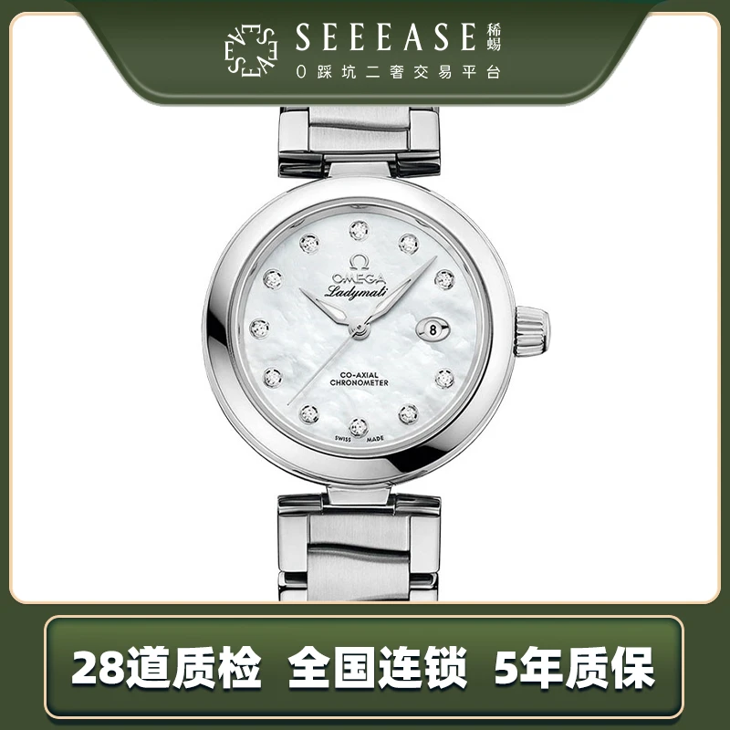 95新 Omega/欧米茄 碟飞34mm全套经典女表