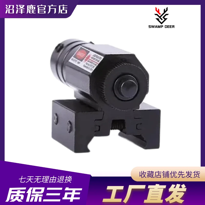 swampdeer/沼泽鹿AT红外激光夜视非558rmr红点