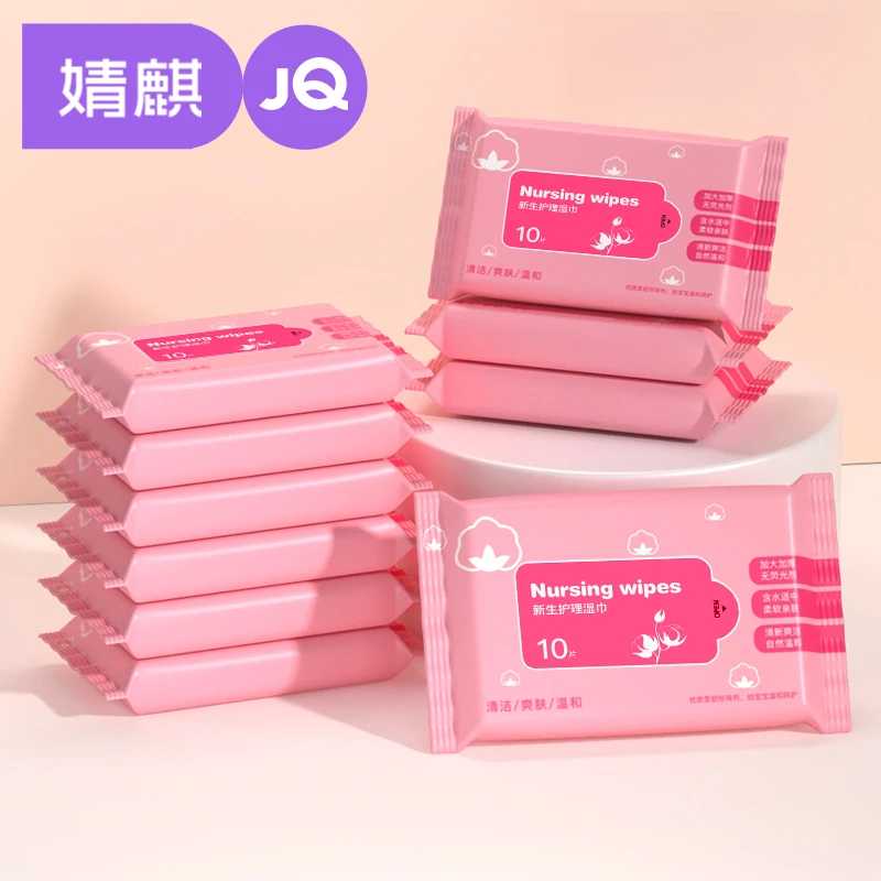 JOYNCLEON/婧麒湿巾小包10*10抽随身装婴幼儿手口屁专用湿纸巾