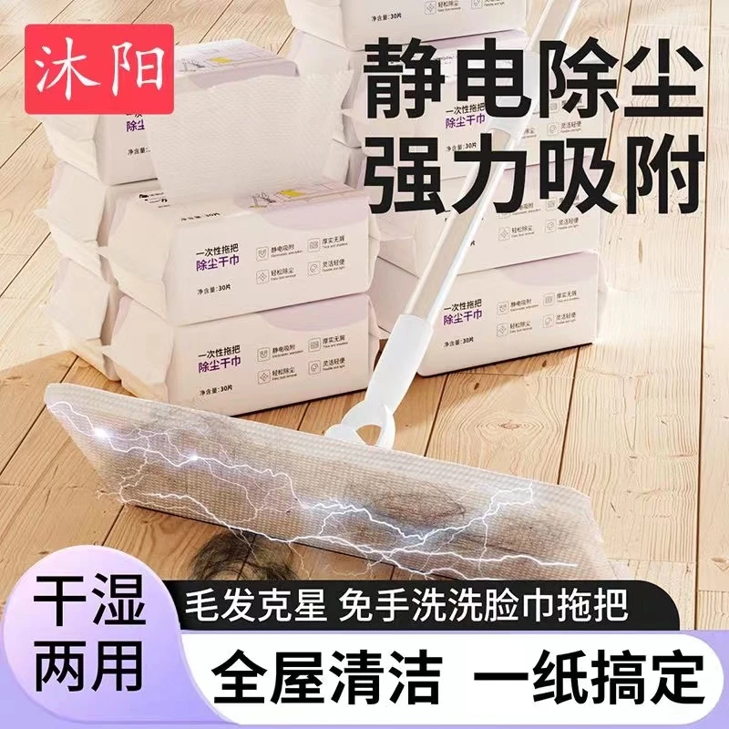 沐阳静电除尘拖地拖把吸附灰尘毛发干湿两用可夹拖布免手洗一次性