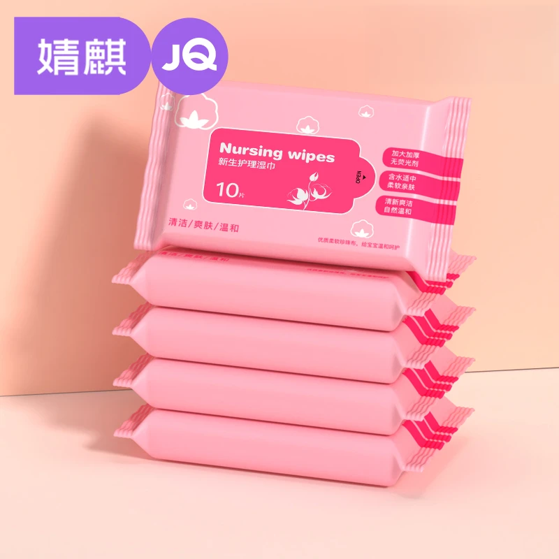 JOYNCLEON/婧麒婴幼儿手口湿巾20包随身装便携装专用湿纸巾柔湿巾