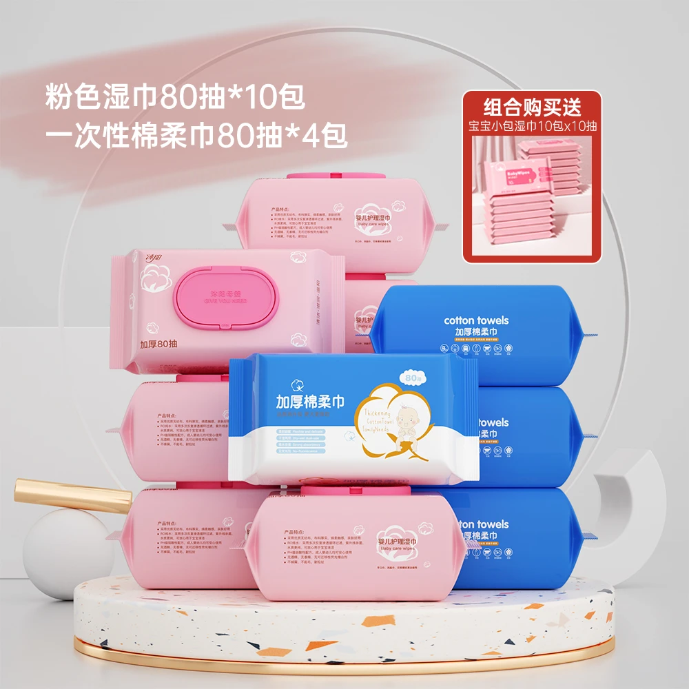 JOYNCLEON/婧麒婴儿湿巾手口屁专用宝宝湿纸巾棉柔巾组合装家庭装