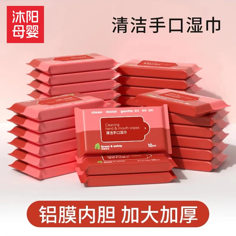 沐阳【品牌试用】沐阳加厚婴湿巾25小包随身装手口屁专用湿巾纸