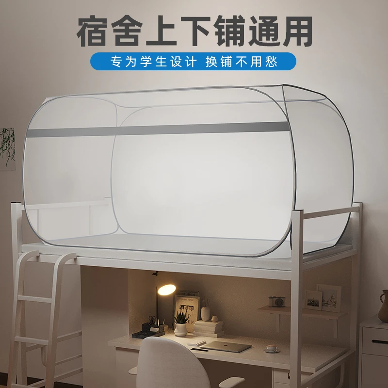 蒙古包蚊帐学生宿舍单人免安装上下铺通用90x190子母床纹账可折叠