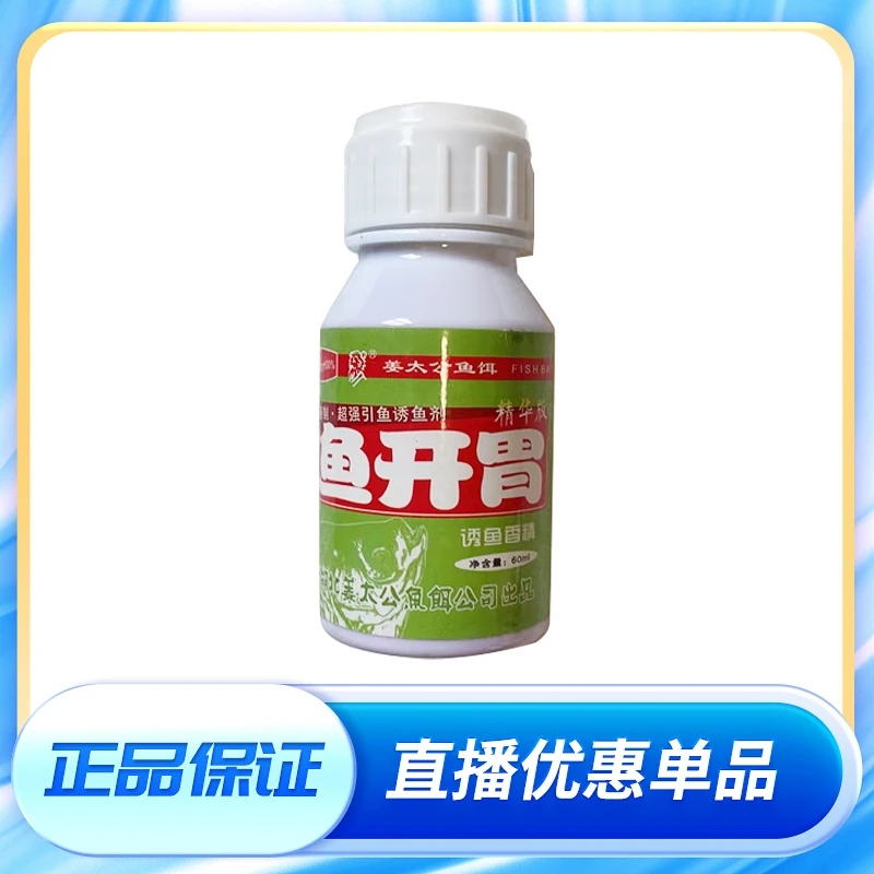 粉丝福利姜太公鱼开胃鲫鲤青草编通钓大物添加剂钓鱼