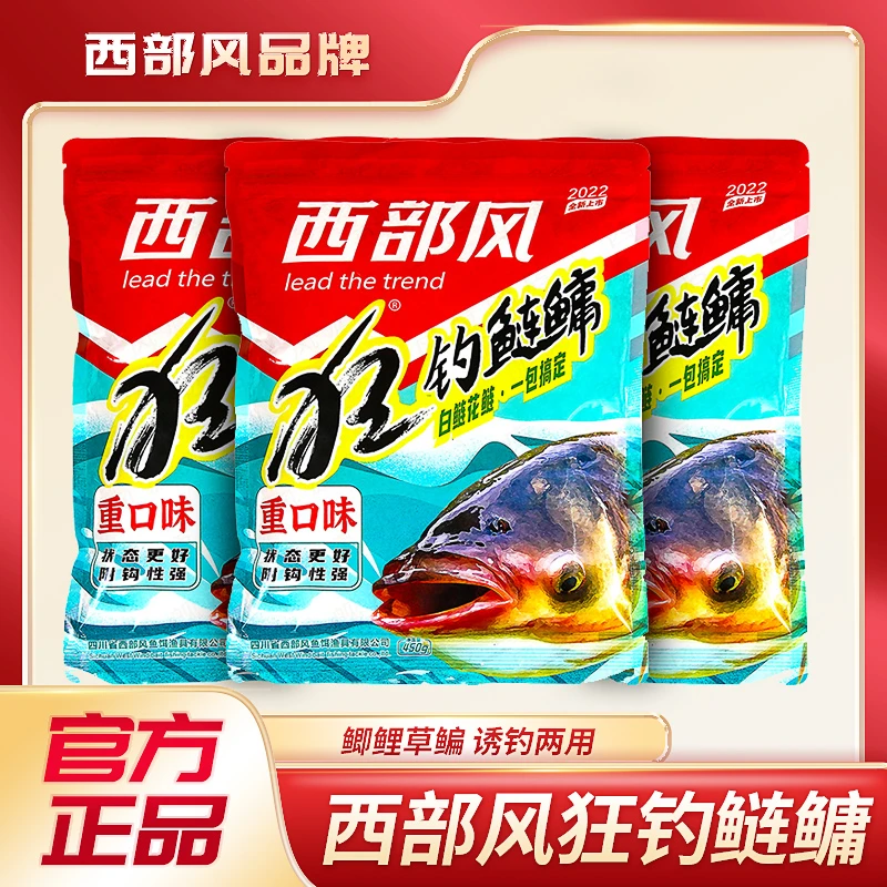 西部风狂钓鲢鳙重口味到手3包浮钓鲢鳙大头鱼花白鲢钓鱼食野钓