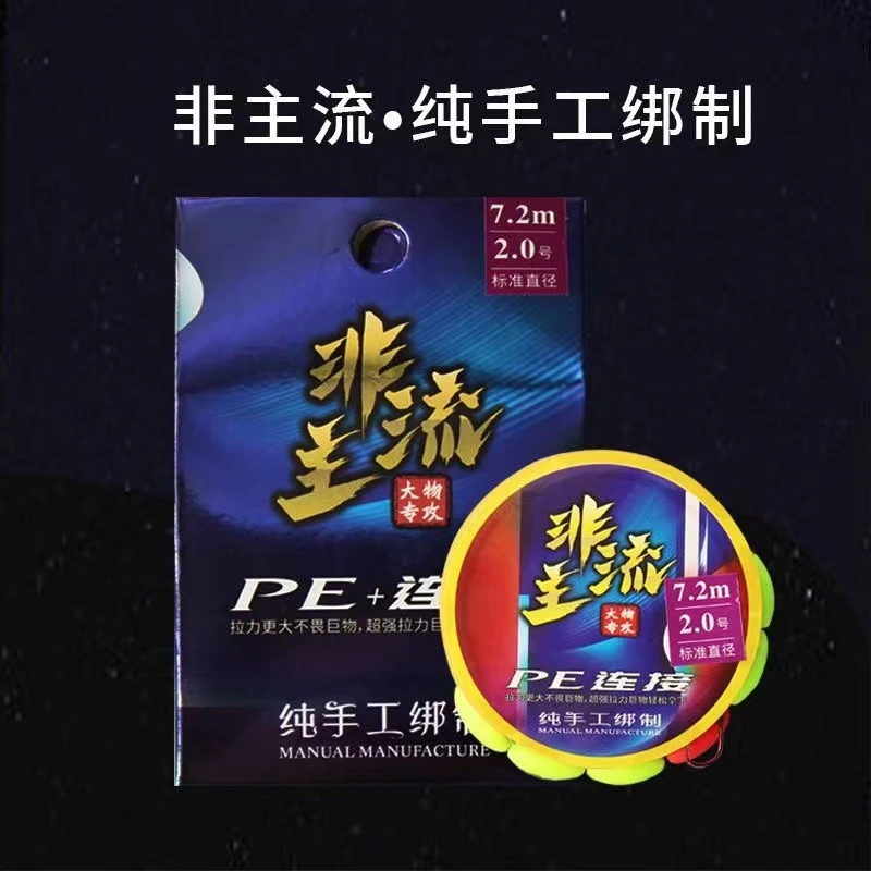 七星漂线组传统钓成品主线全套绑好钓鱼线成品套装