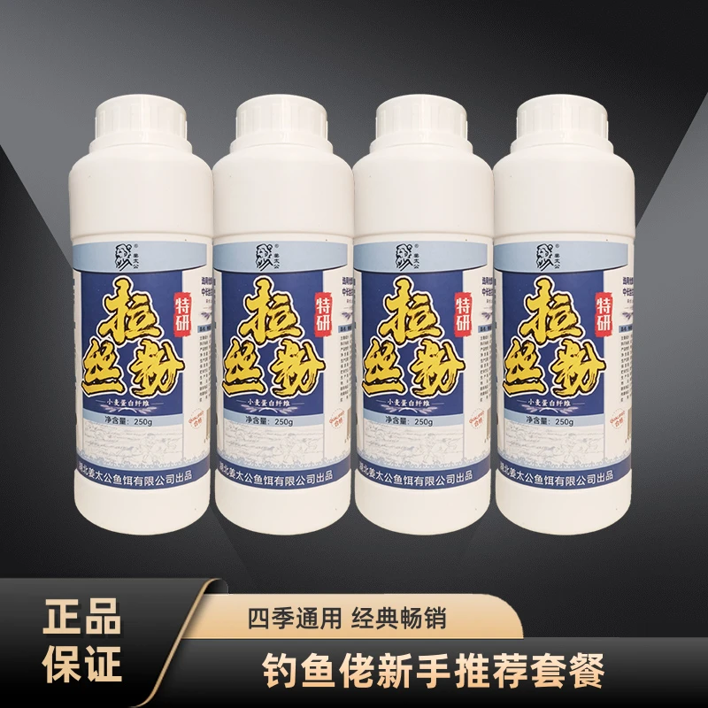 厂家福利姜太公大瓶装中长丝竞技专用小麦蛋白拉丝粉网状出丝雾化