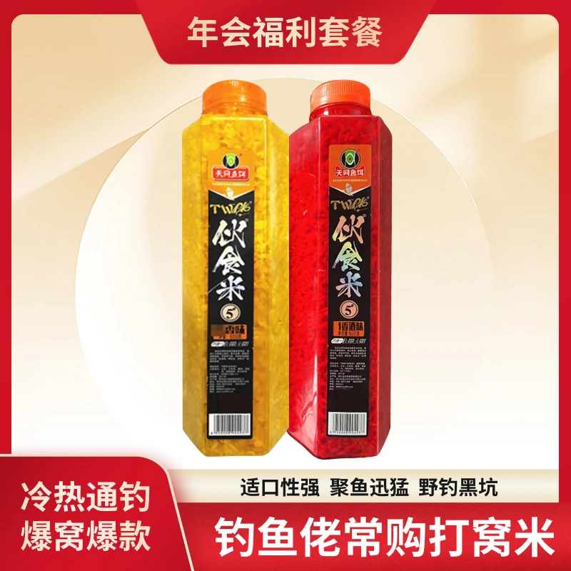 天网鱼饵天网鱼饵伙食垂钓酒米打窝料鲫鲤草鳊四季通用