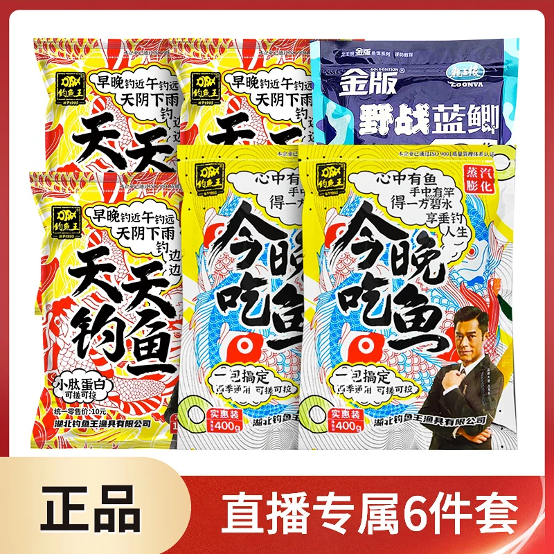 粉丝福利垂钓今晚吃鱼野战蓝鲫天天钓鱼小肽蛋白饵鲫鲤青草编通钓