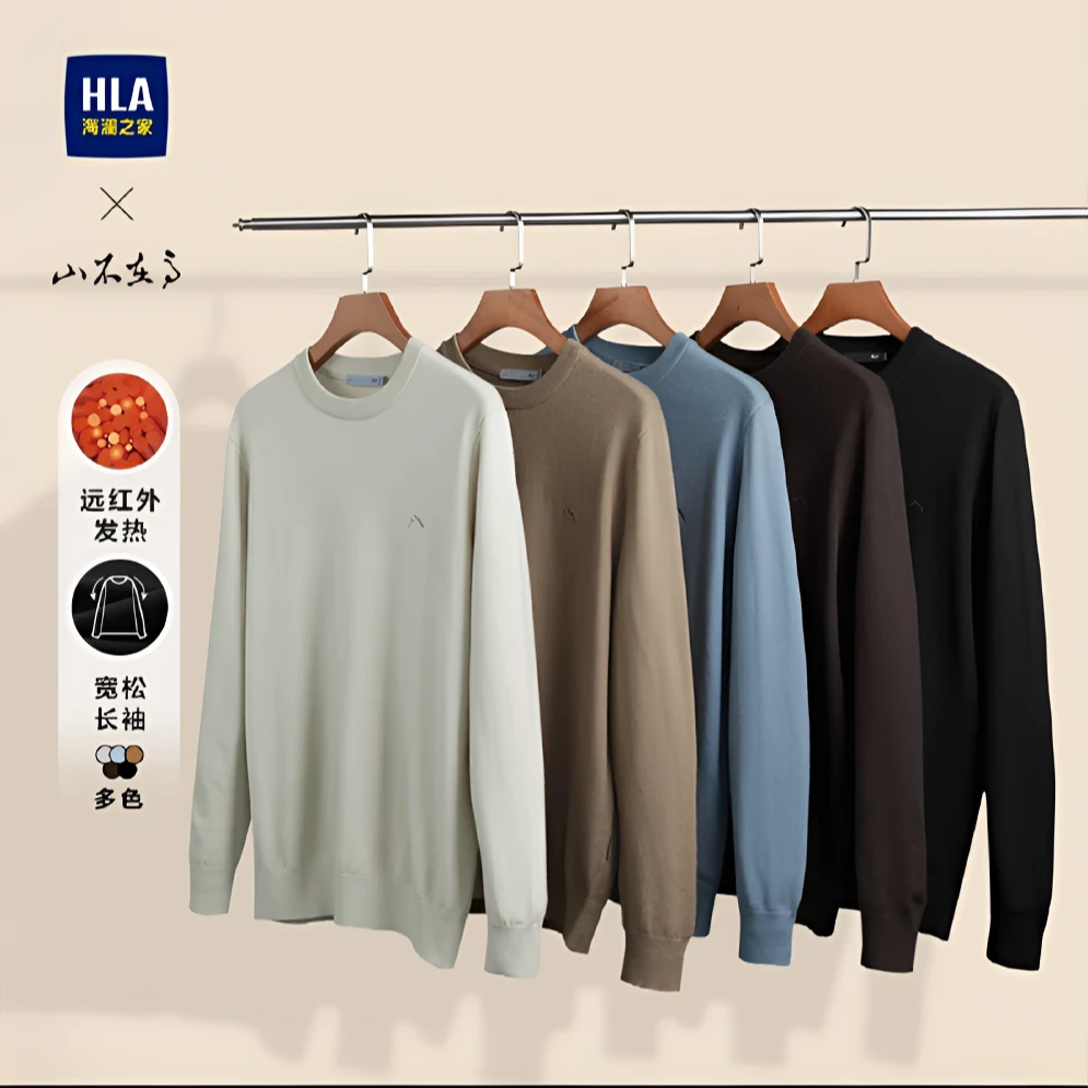 【山不在高系列】HLA/海澜之家针织衫男秋季24新款绣花毛衣百搭男