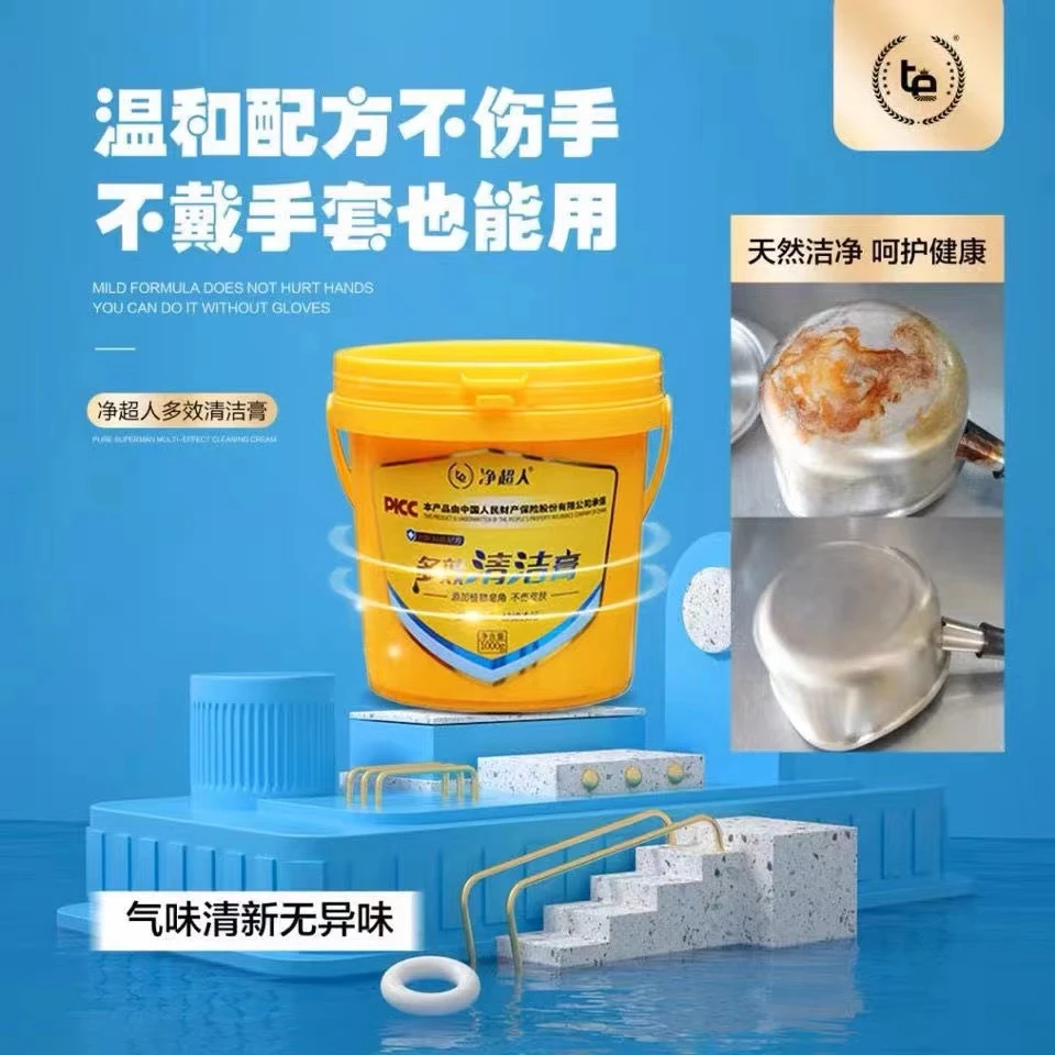 【陶山旦旦推荐】净超人抑菌家用多功能清洁膏强力去污渍洗衣洁物