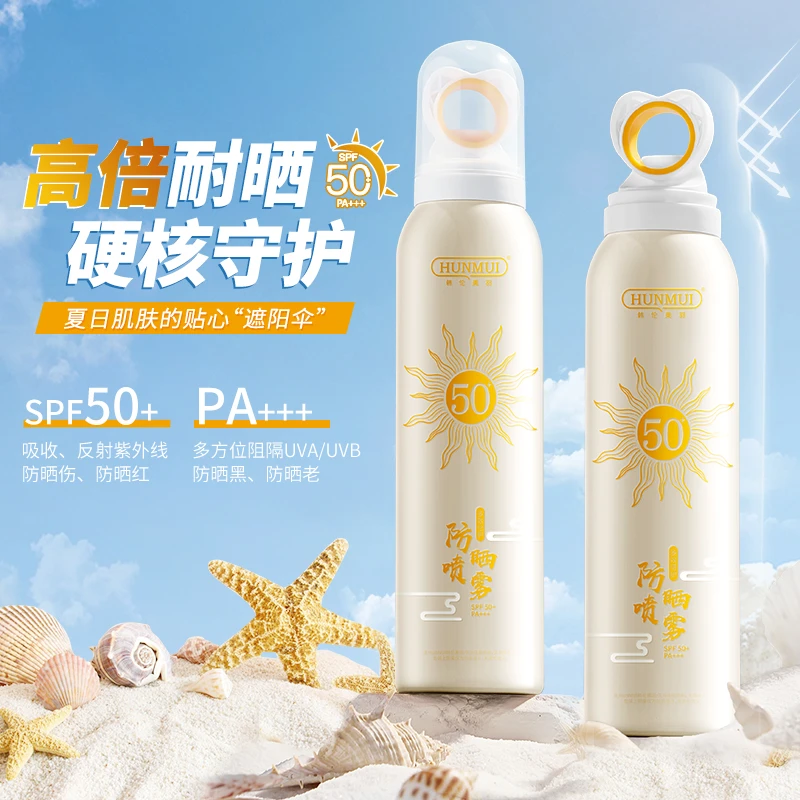 HUNMUI韩伦美羽多效倍护防晒喷雾 SPF50+PA+++150ml男女通用防汗
