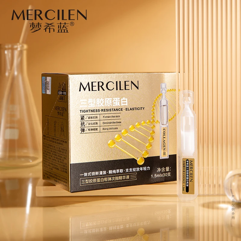 【梦希蓝】胶原蛋白嘭弹次抛精华液1.5mlx30支补水保湿
