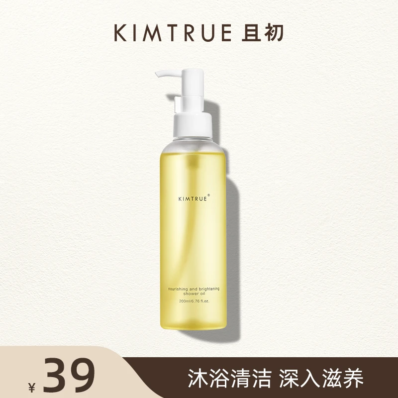【临期】KIMTRUE且初沐浴露乳身体沐浴油清洁精油平滑留香氛