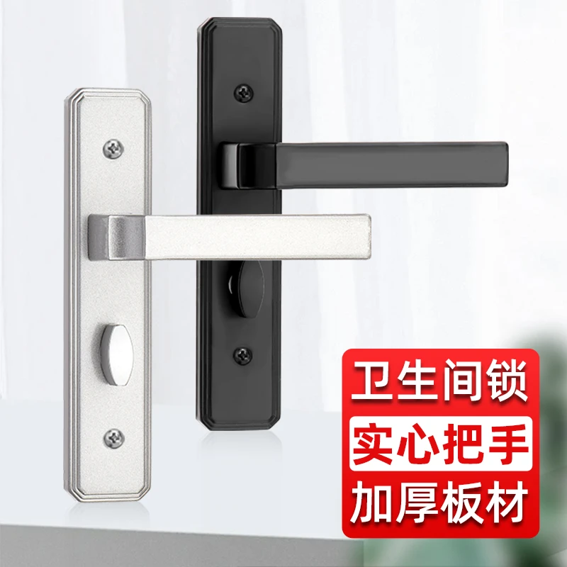 卫生间单舌黑色静音门锁铝合金门洗手间厕所通用型浴室玻璃门把手