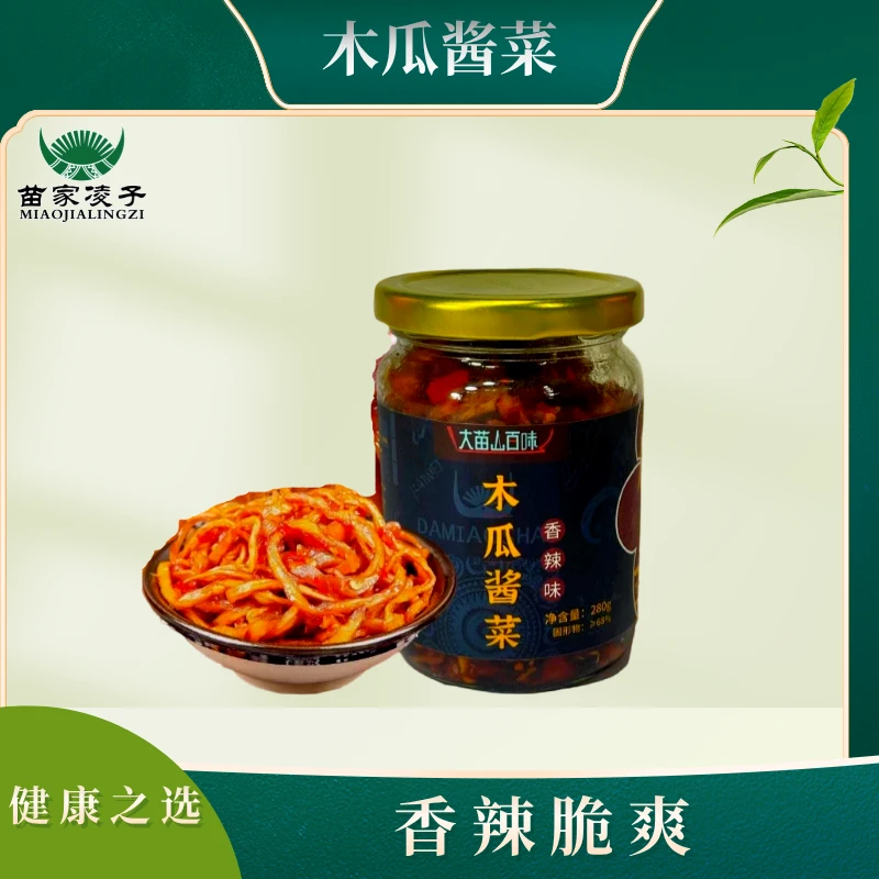 【小花专享】大苗山百味木瓜酱菜280g/瓶食用开盖即食香辣味