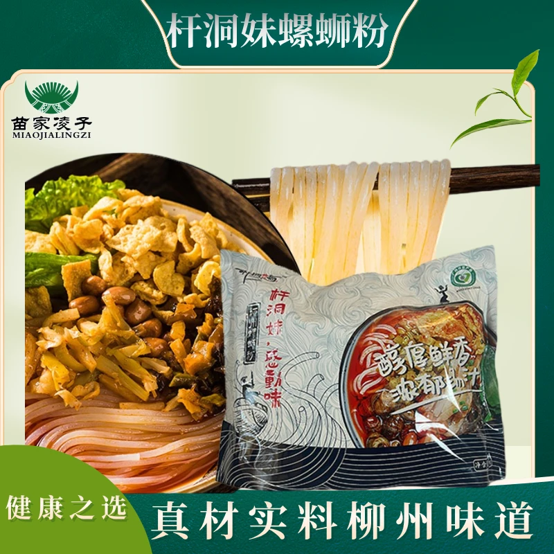广西正宗产地柳州螺肉螺蛳粉配料多多柳州特产
