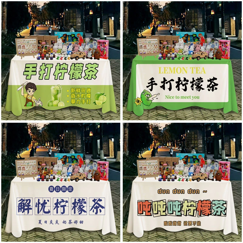 手打柠檬茶夏日网红饮品加厚摆摊路边地摊广告创意室外小推车桌布