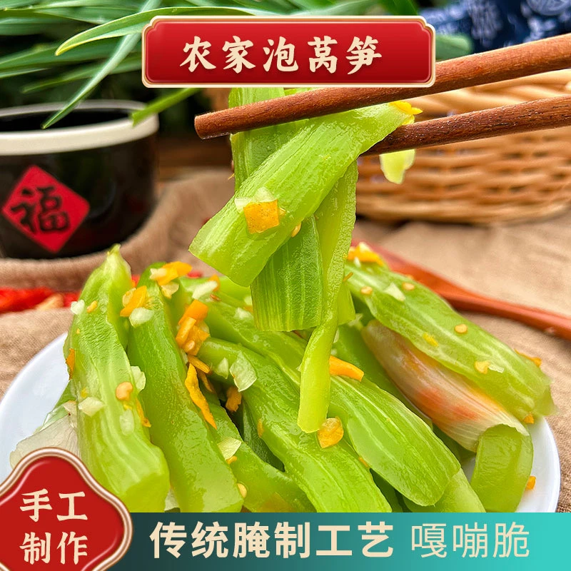 【南县特产】浸莴笋湖南特产坛子菜