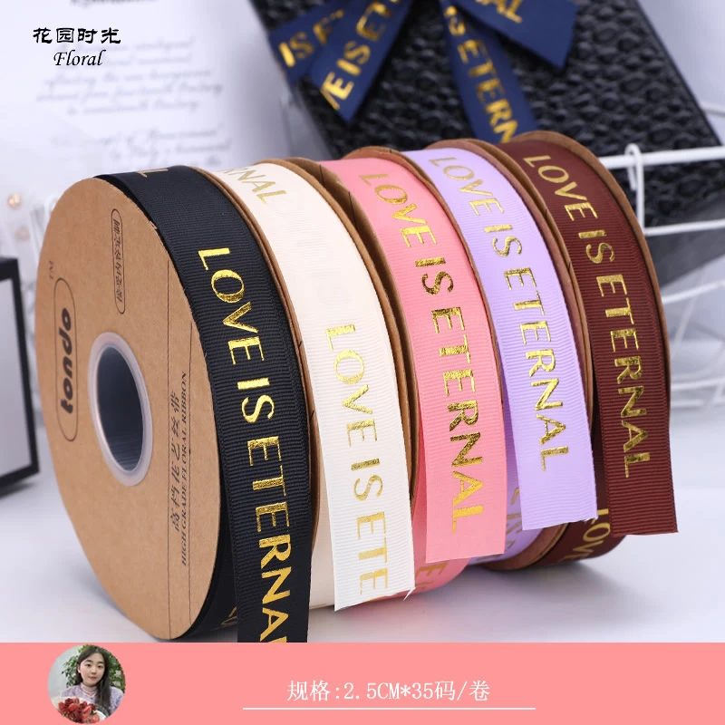 手心尚爱 2.5CM烫金英文螺纹丝带鲜花包装丝带