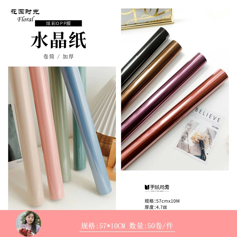 手心尚爱 彩色卷筒果冻膜防水包装纸 鲜花包装材料