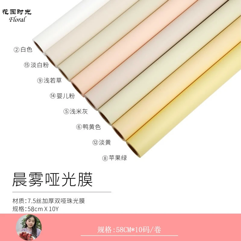 手心尚爱 韩式进口高档晨雾哑光膜卷筒防水鲜花包装纸