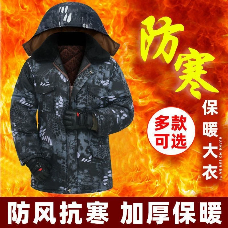 【小扬哥专属】冬季迷彩服男衣加绒男士外套冬装冷库大衣中长款防