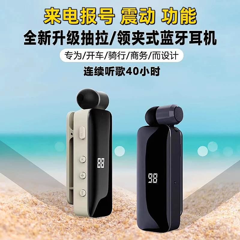 领夹式蓝牙耳机超长待机续航开车专用高清通话商务送货骑行降噪