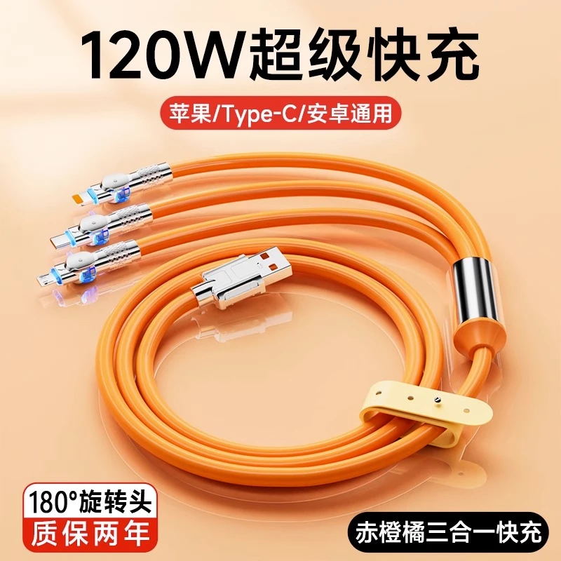 一拖三苹果快充数据线适用华为荣耀安卓安卓type-C三合一OPPO充电