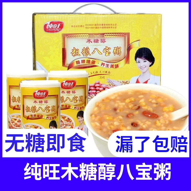 无糖营养手提粗粮八宝粥整箱纯旺燕麦枸杞加热即食速食粥12罐装