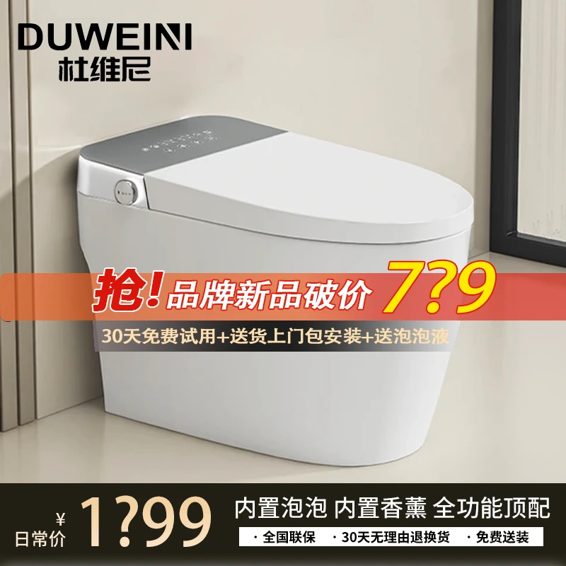 杜维尼【顶配】全自动家用居家好物智能马桶感应翻盖无水压虹吸冲水