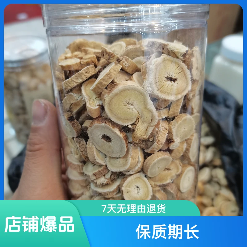 小山村长白山黄芪片精选龙眼圆片原产地大片老黄芪片豆香