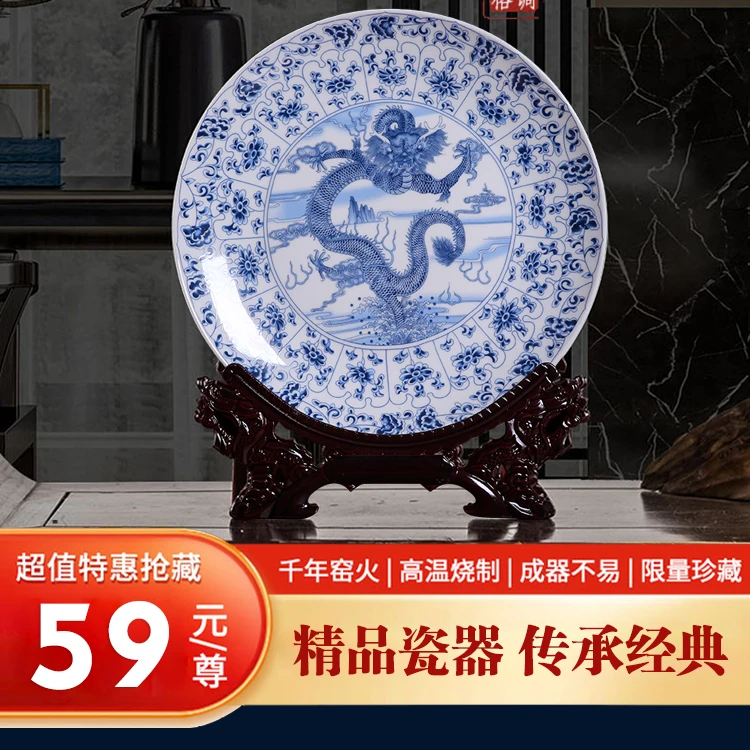 景德镇官窑烧制【青花龙瓷盘】新中式赏盘摆放显贵气收藏送礼显大气