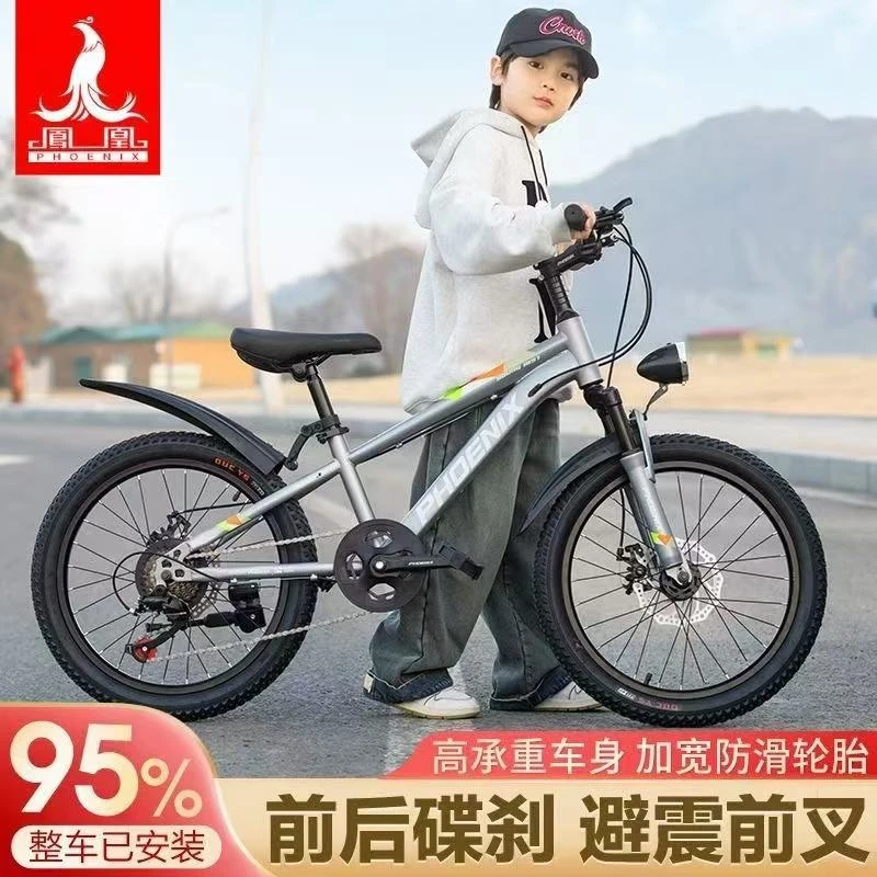 凤凰品牌学生车山地车变速18-20-20寸代步车自行车减震轻便儿童车