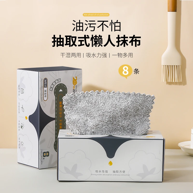 家用必备抽取式珊瑚绒清洁巾CEO-7464