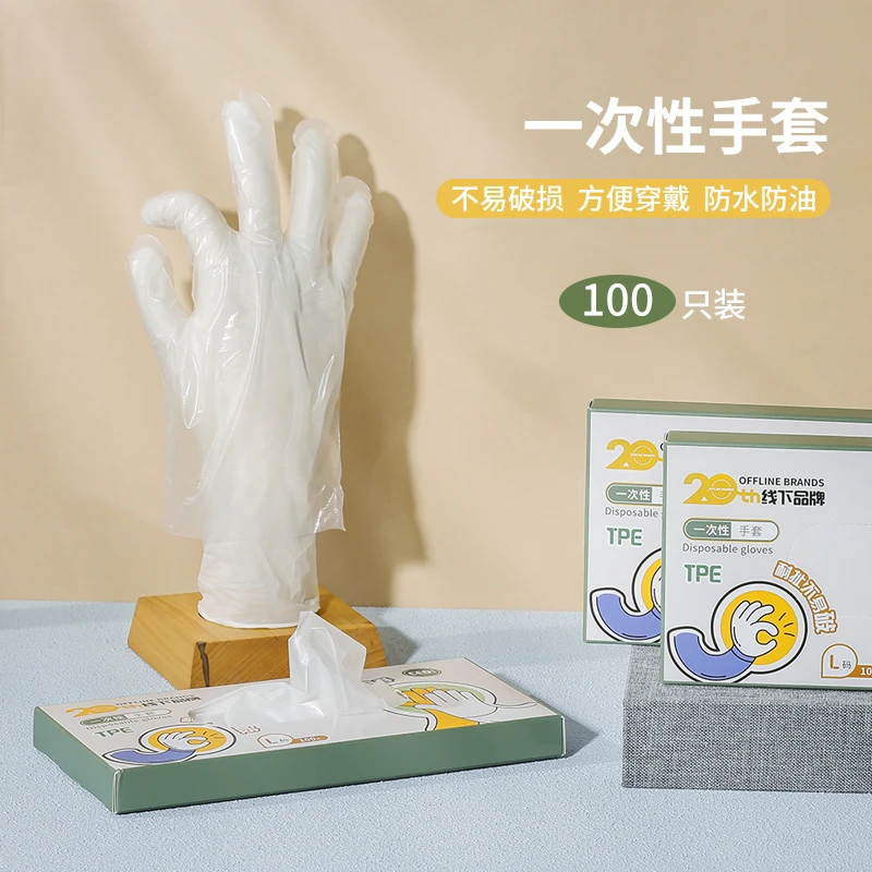 TZ家用一次性手套透明防油CEO-7489*2