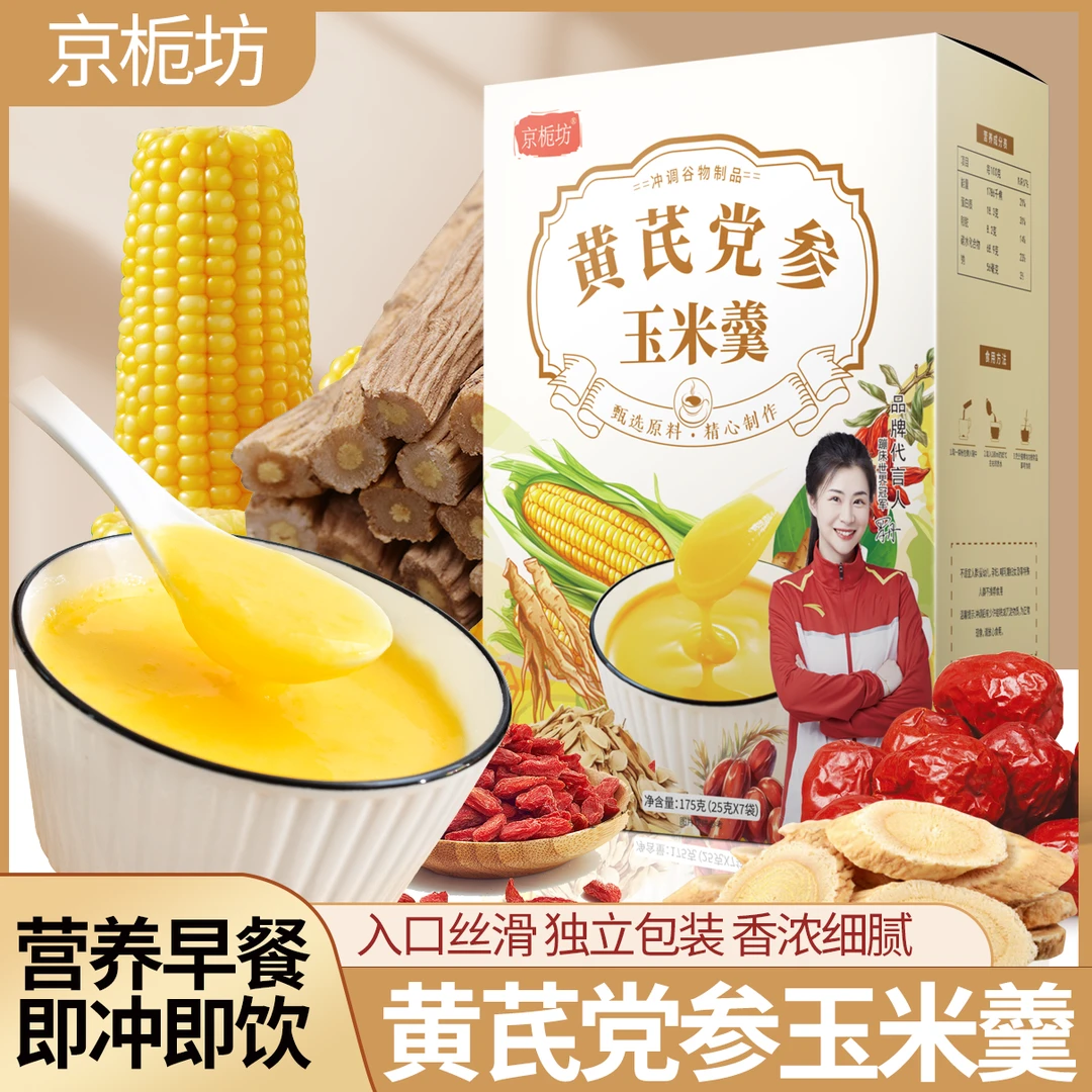 京栀坊黄芪党参玉米羹175g/盒