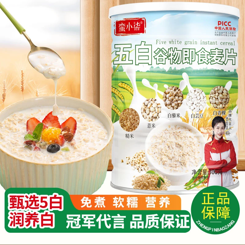 蛮小柒五白谷物即食麦片300克/罐